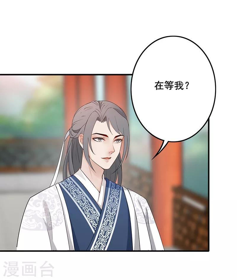 第155话 特地等待-第158话