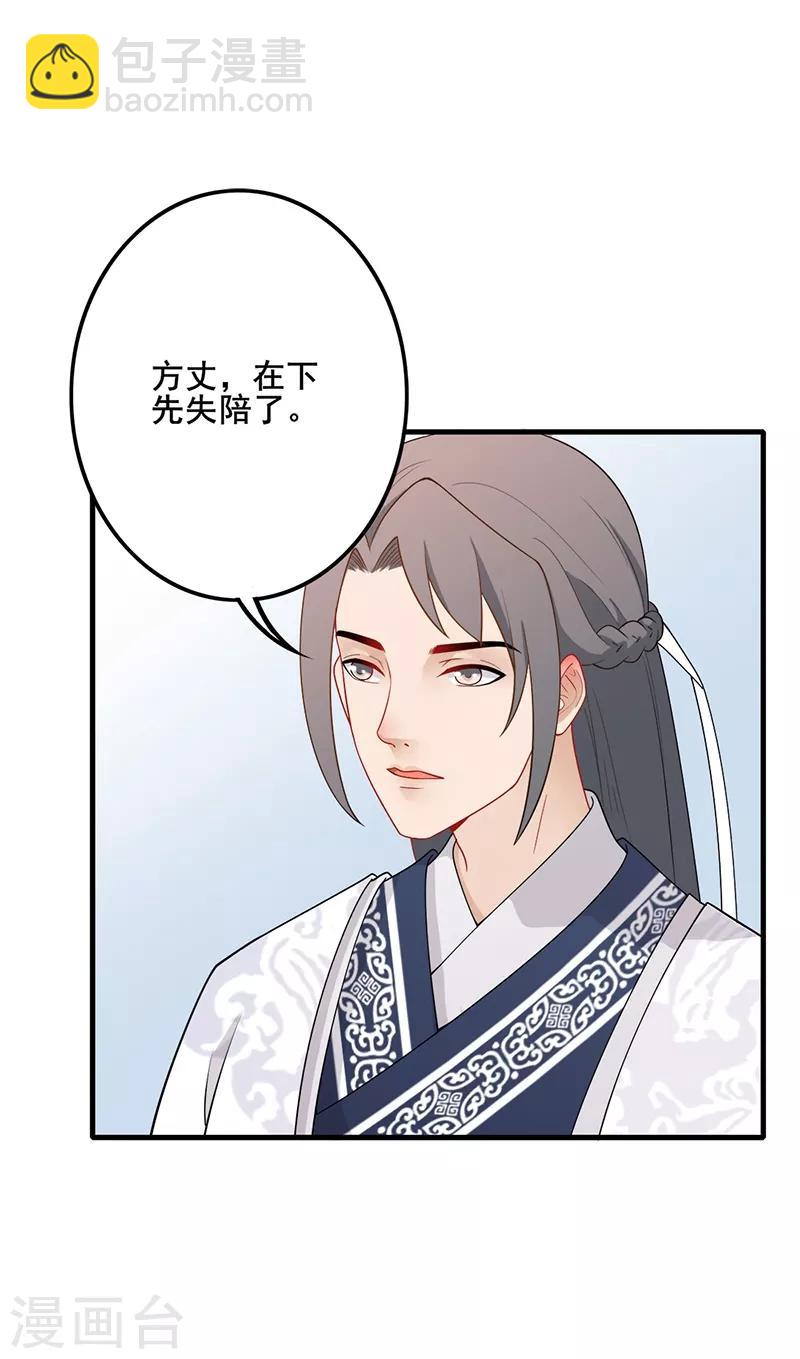 第155话 特地等待-第158话