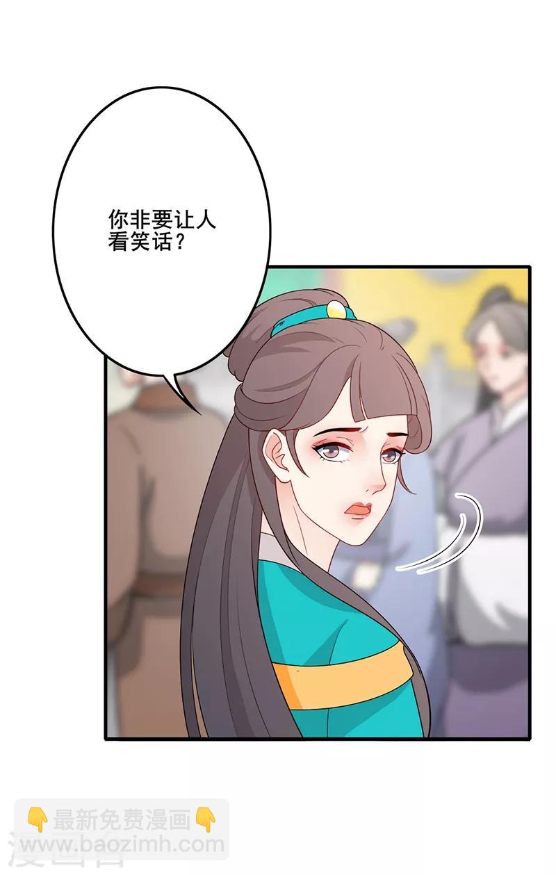 第157话 故意找茬-第160话