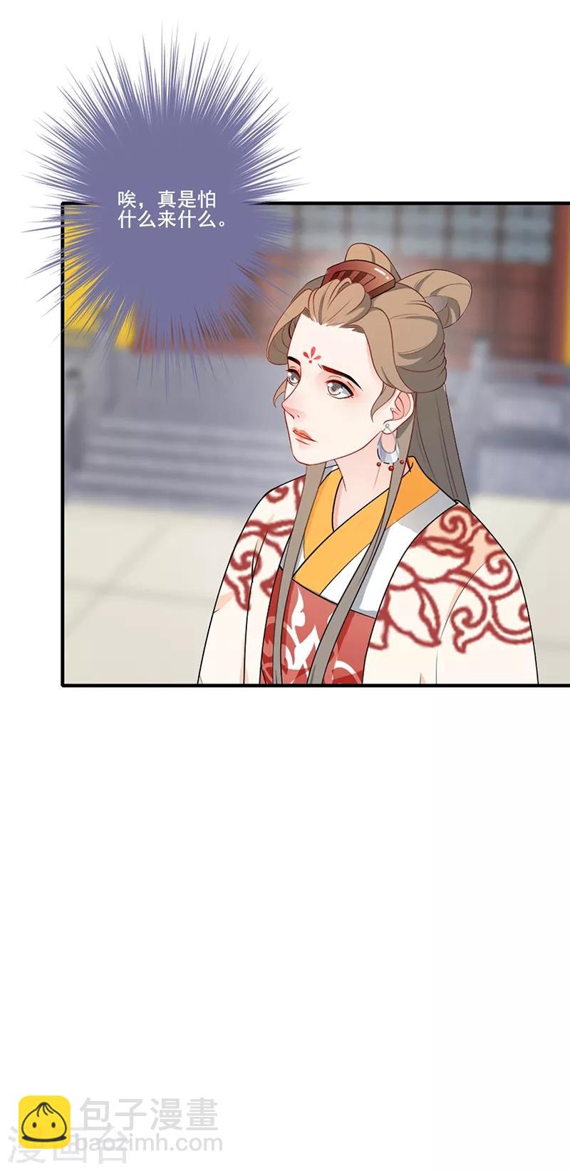 第157话 故意找茬-第160话