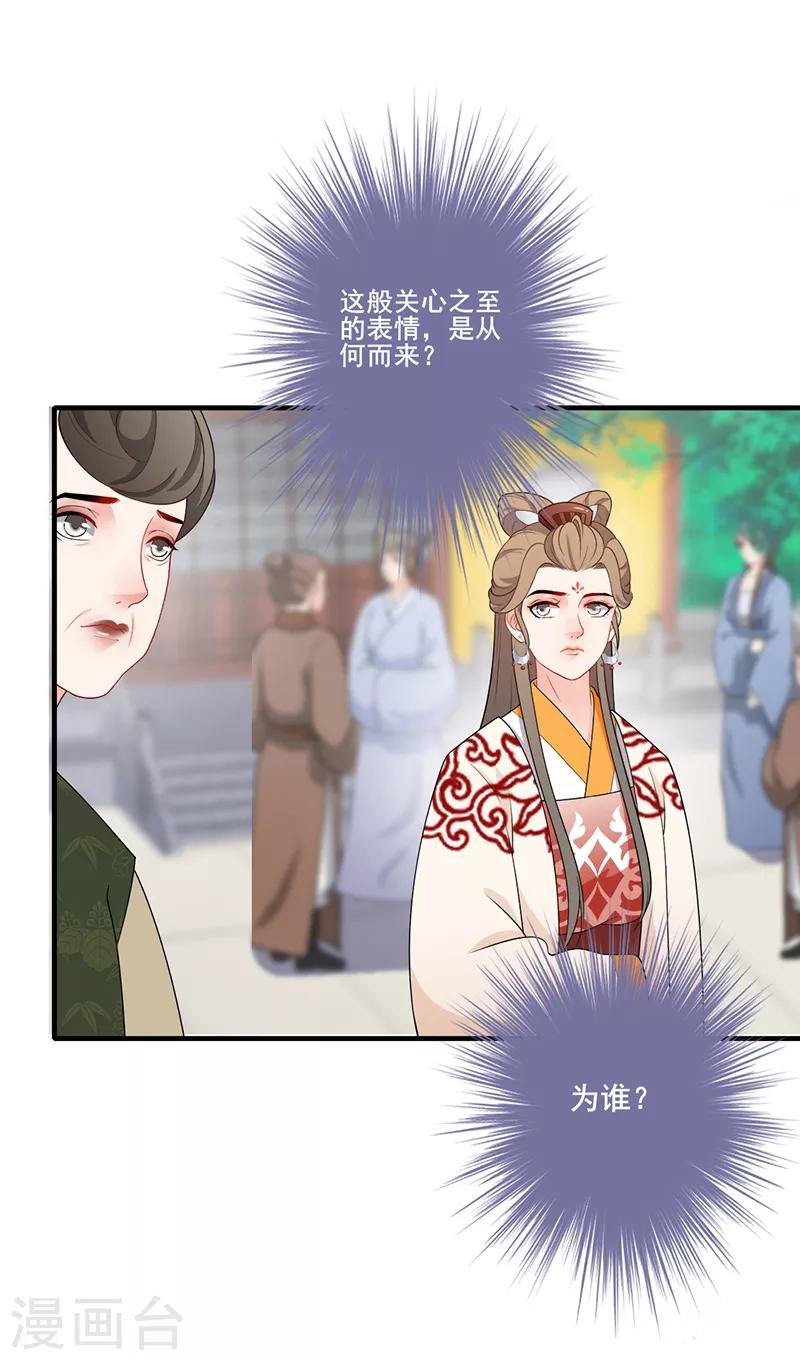 第157话 故意找茬-第160话