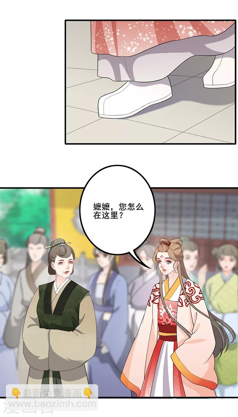 第157话 故意找茬-第160话