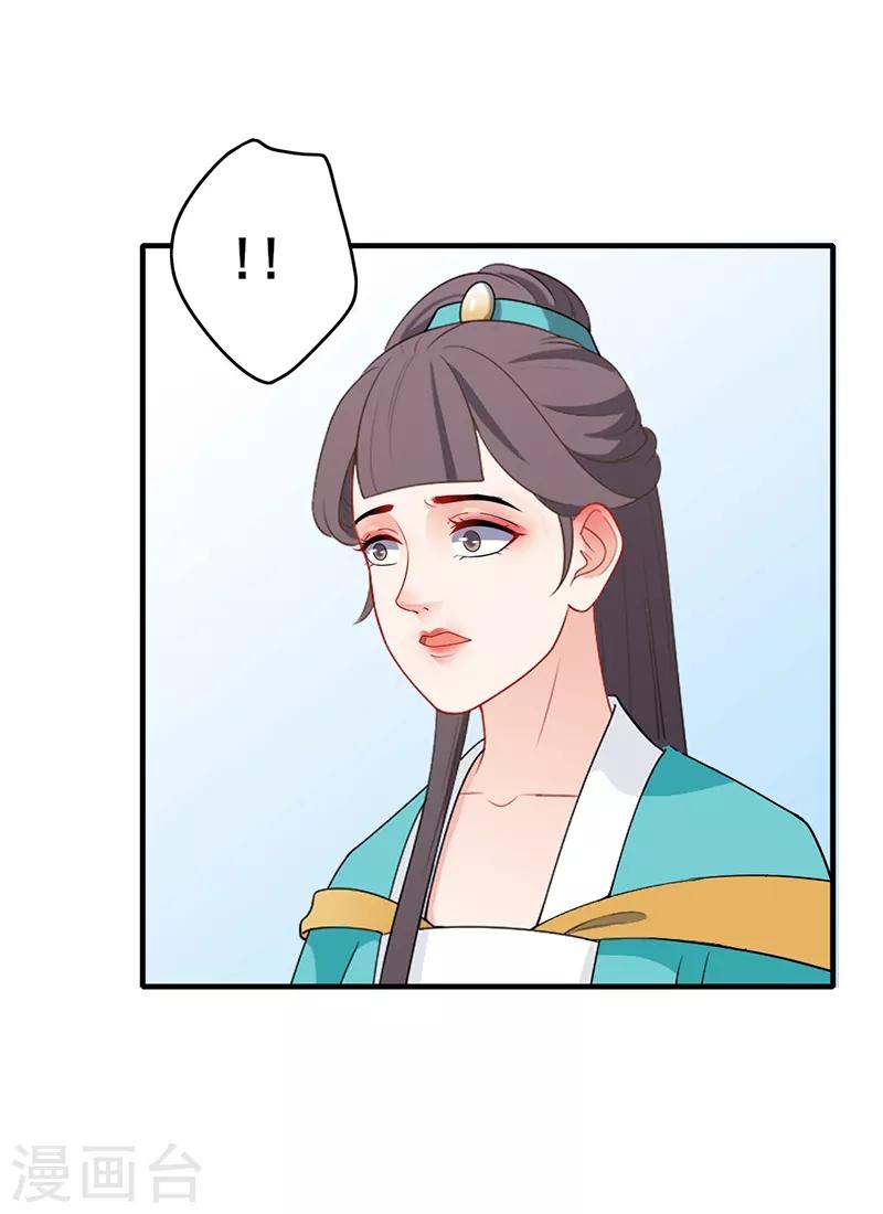 第157话 故意找茬-第160话