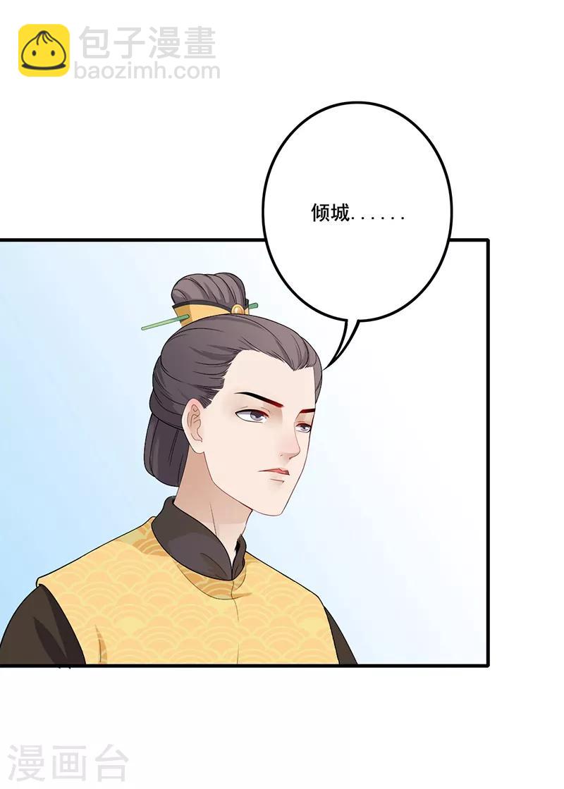 第157话 故意找茬-第160话