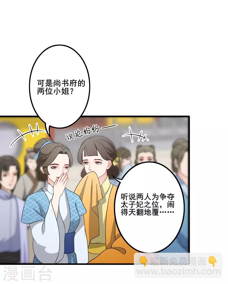 第157话 故意找茬-第160话