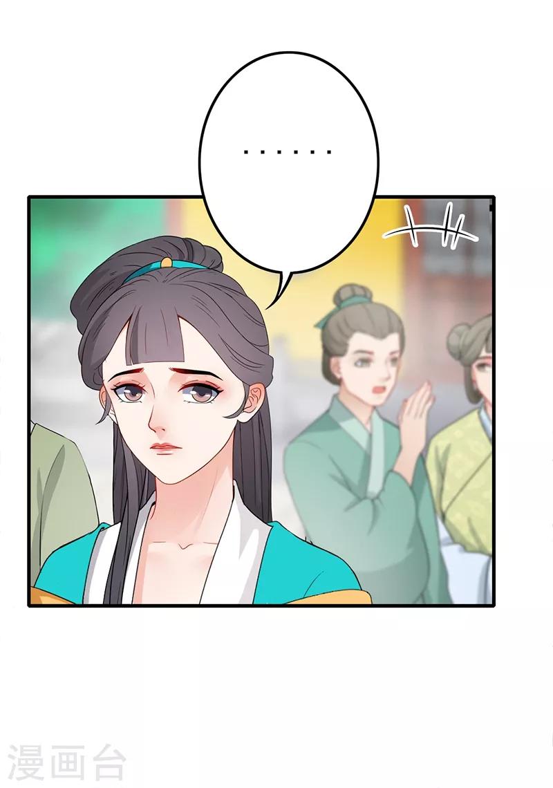 第157话 故意找茬-第160话