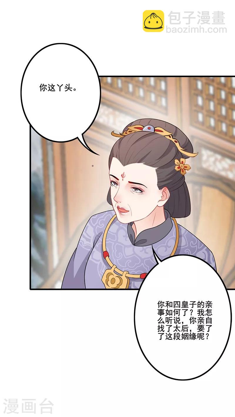 第159话 后山祭拜-第162话