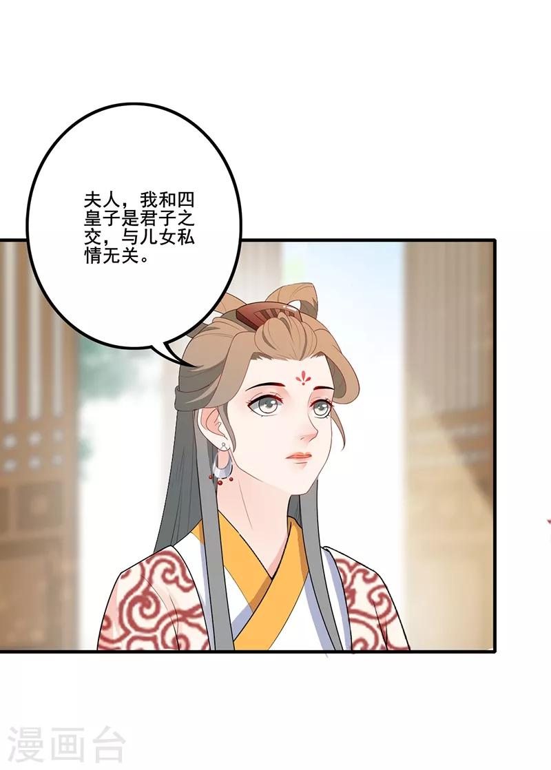 第159话 后山祭拜-第162话