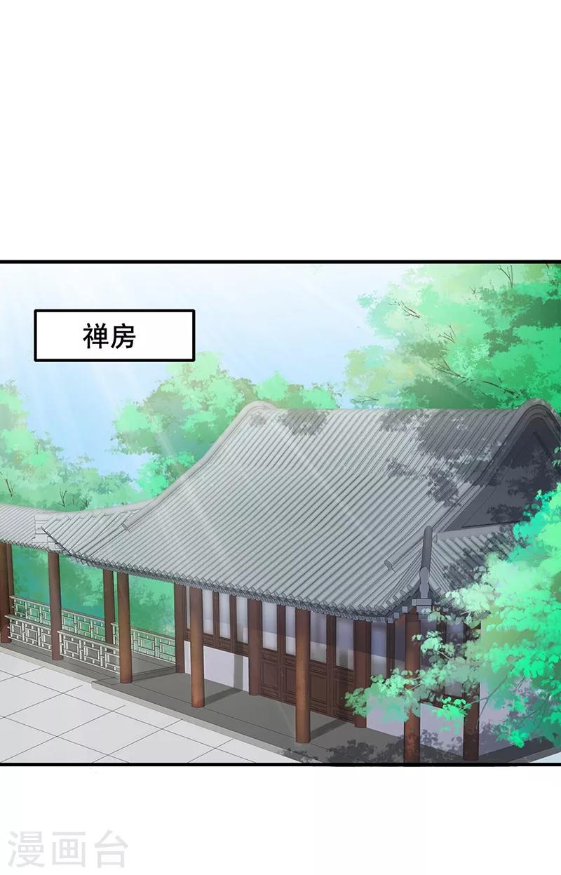 第159话 后山祭拜-第162话