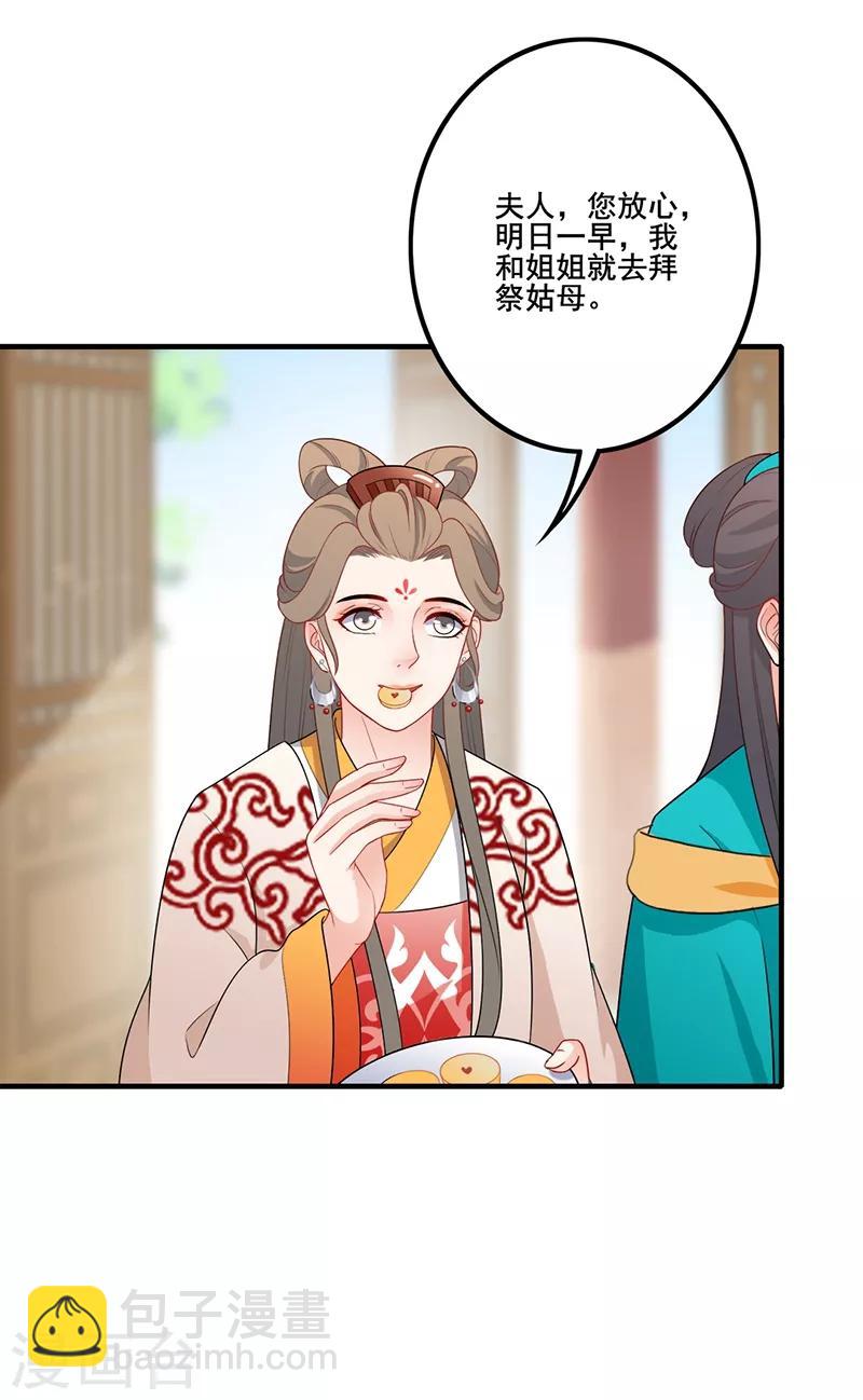 第159话 后山祭拜-第162话