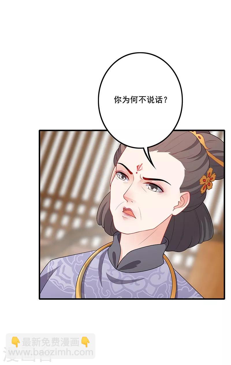 第159话 后山祭拜-第162话