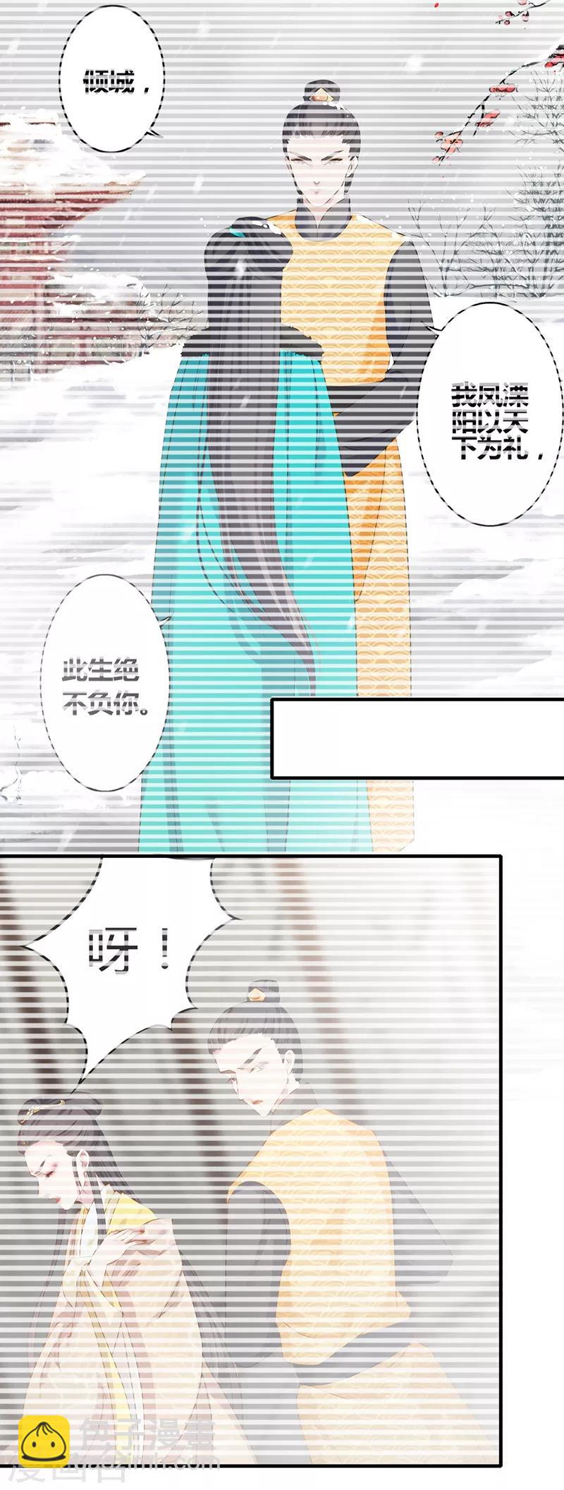 第161话 主仆情深-第164话