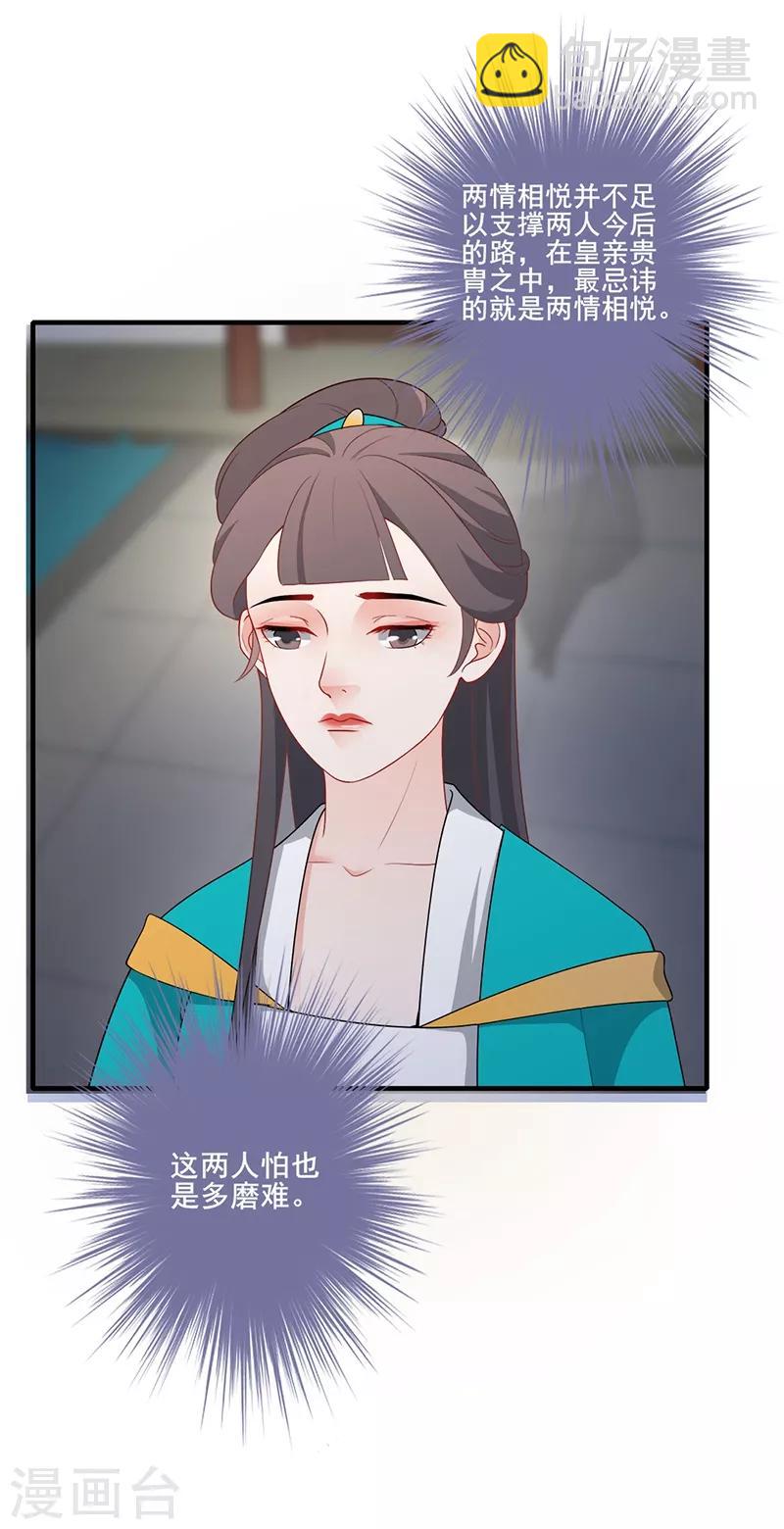 第161话 主仆情深-第164话