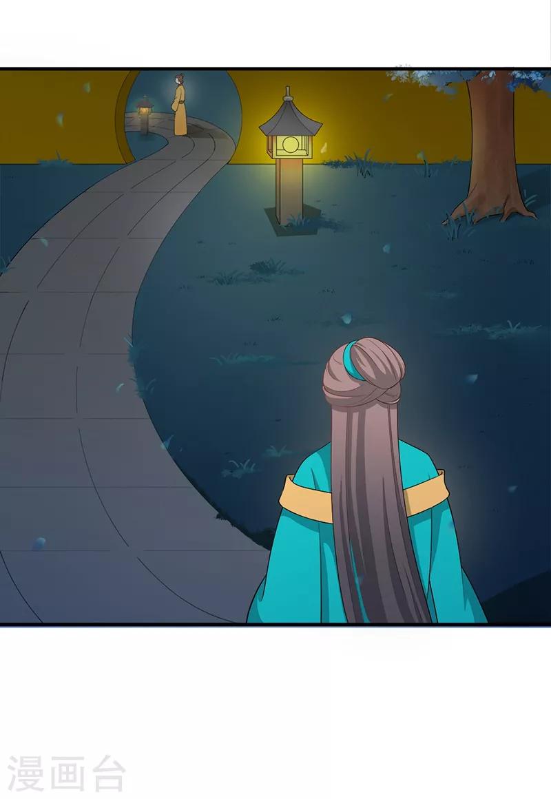 第161话 主仆情深-第164话