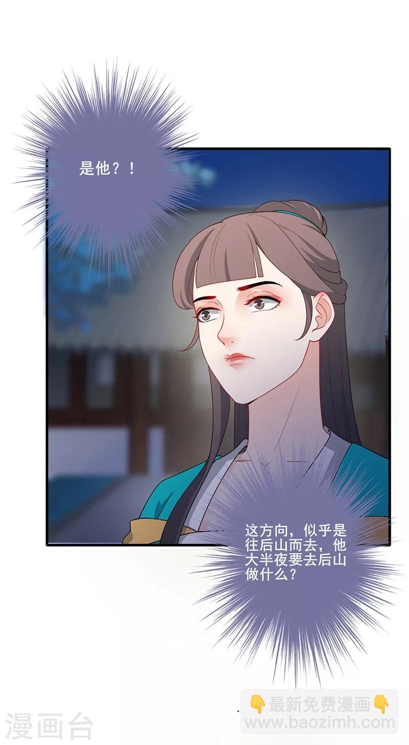 第161话 主仆情深-第164话