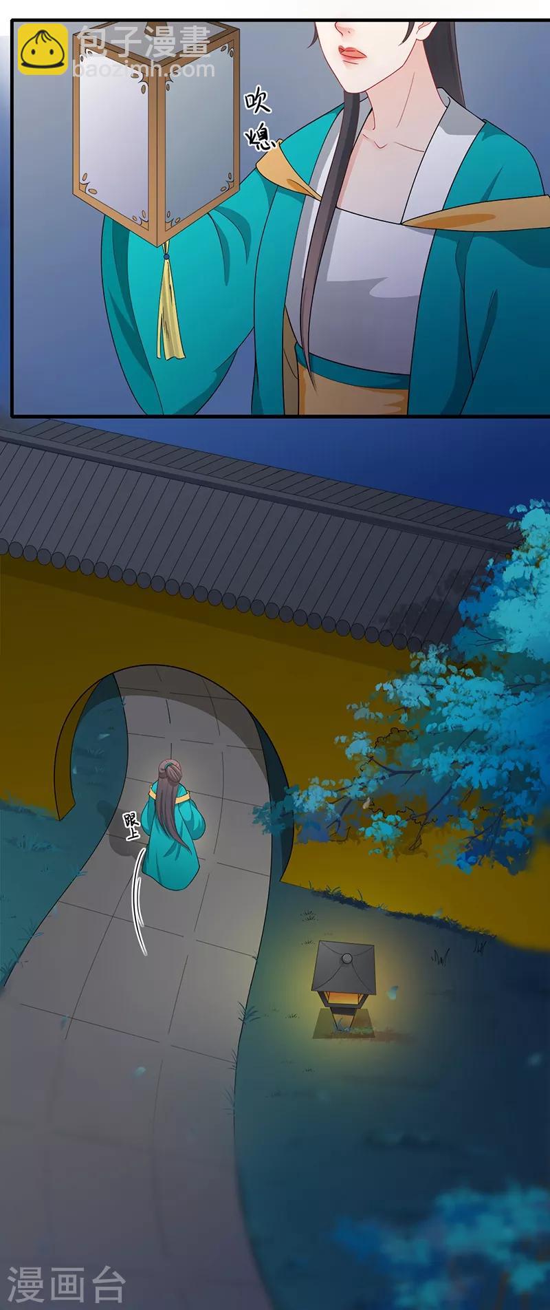 第161话 主仆情深-第164话