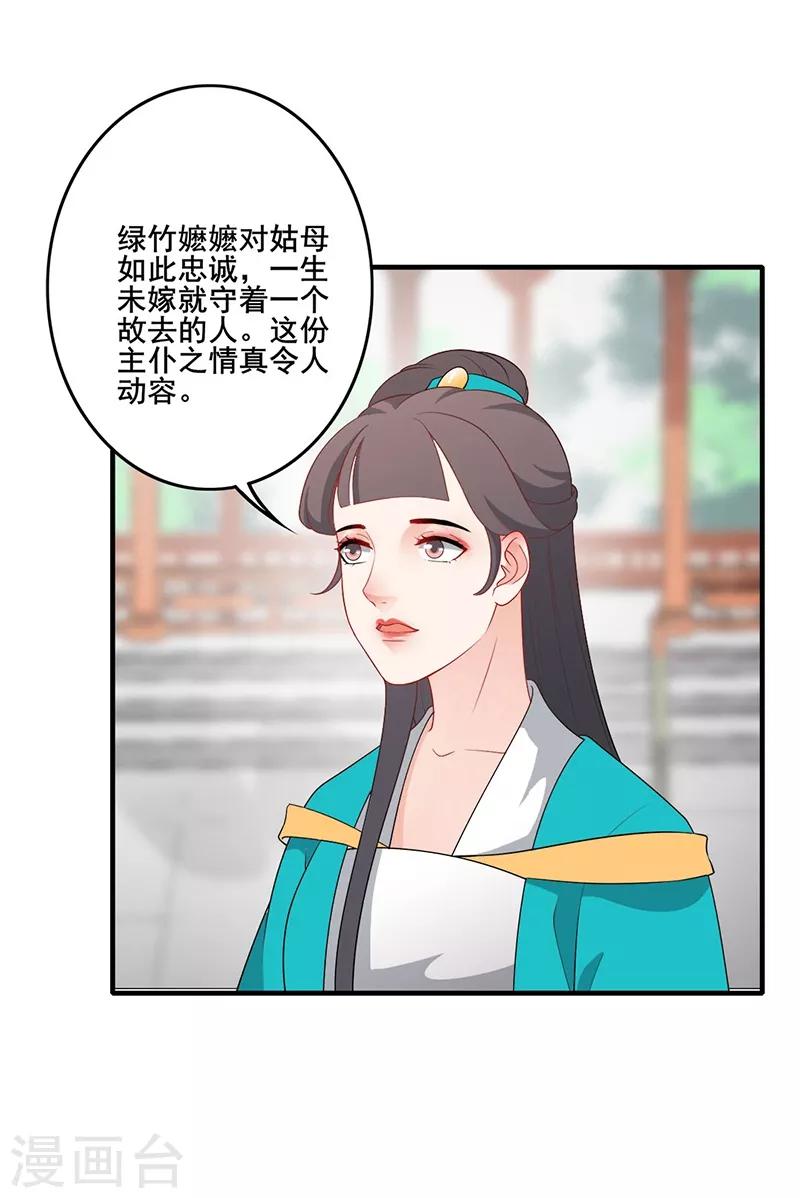 第161话 主仆情深-第164话