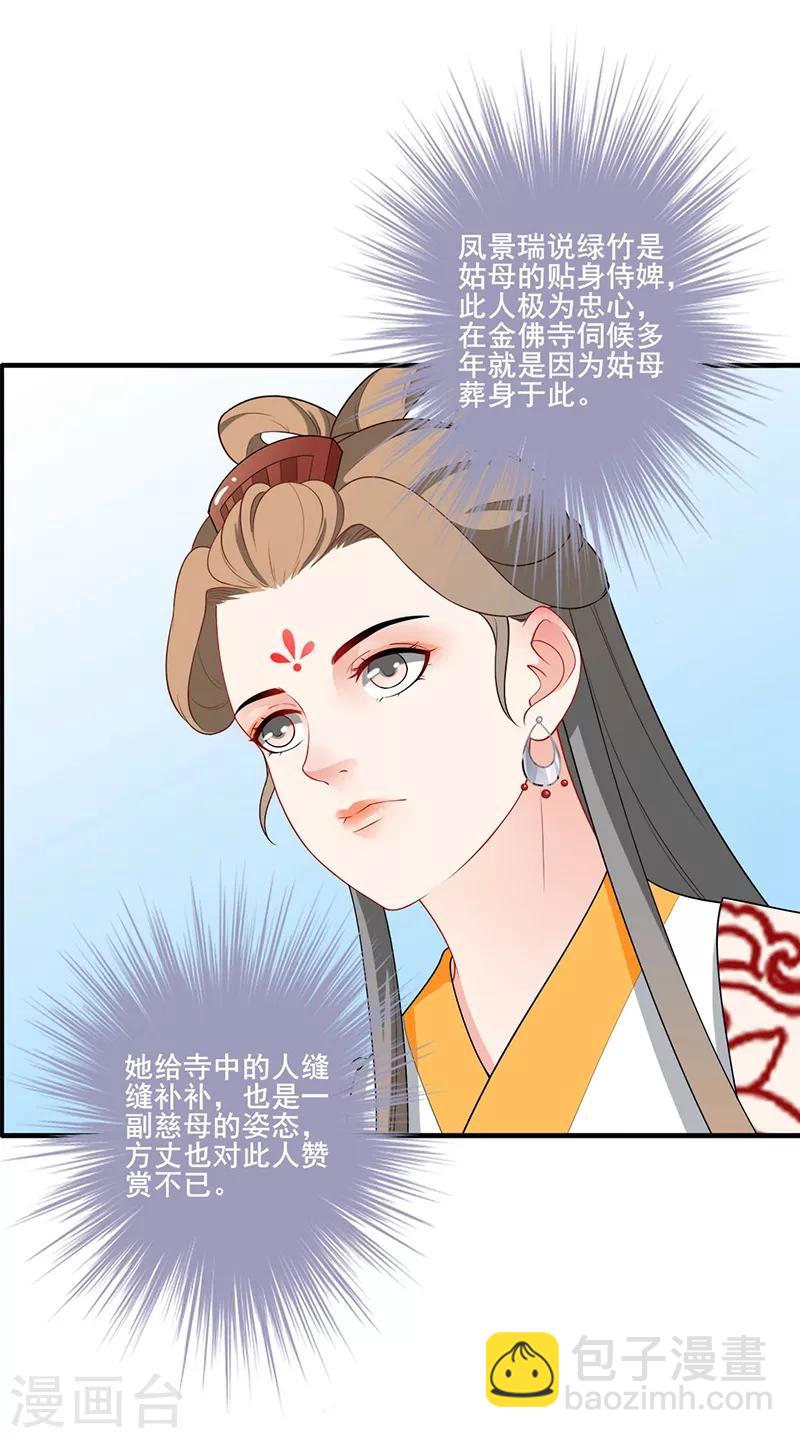 第161话 主仆情深-第164话