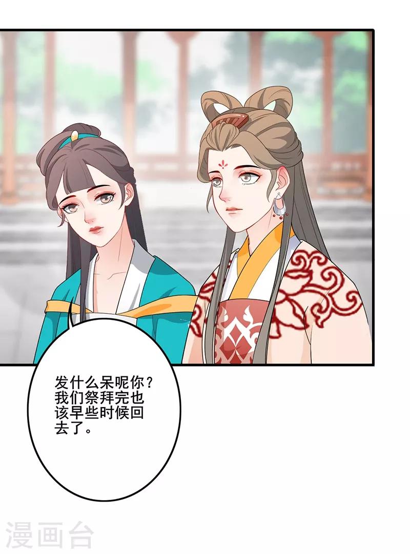 第161话 主仆情深-第164话