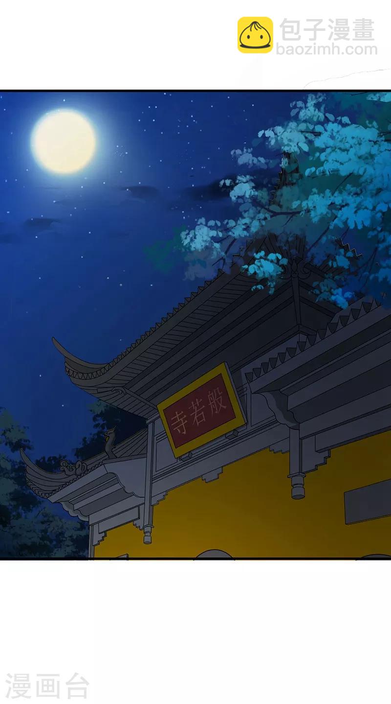 第161话 主仆情深-第164话