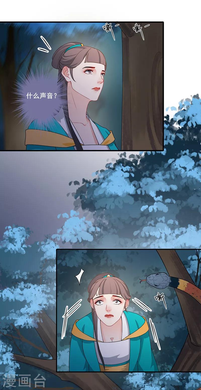 第163话 盘中之棋-第166话