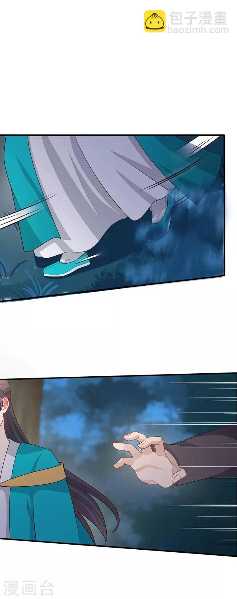 第163话 盘中之棋-第166话