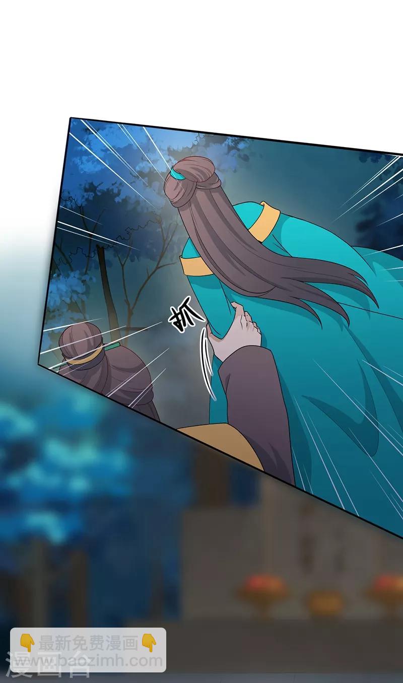 第163话 盘中之棋-第166话