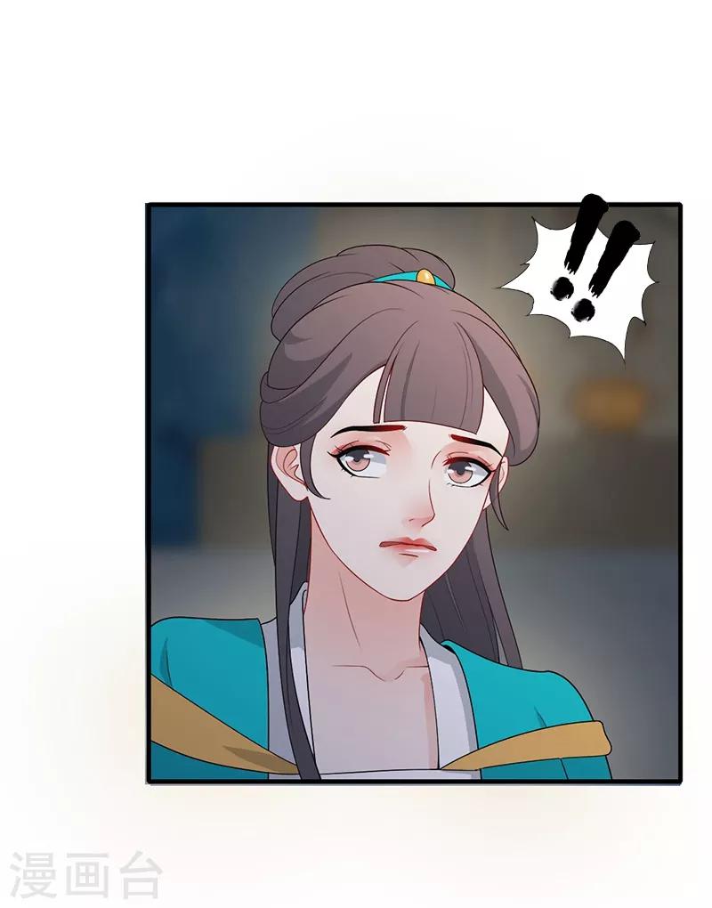 第163话 盘中之棋-第166话