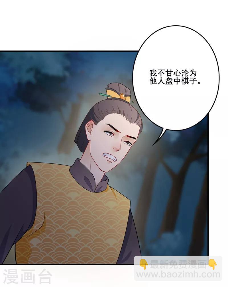 第163话 盘中之棋-第166话