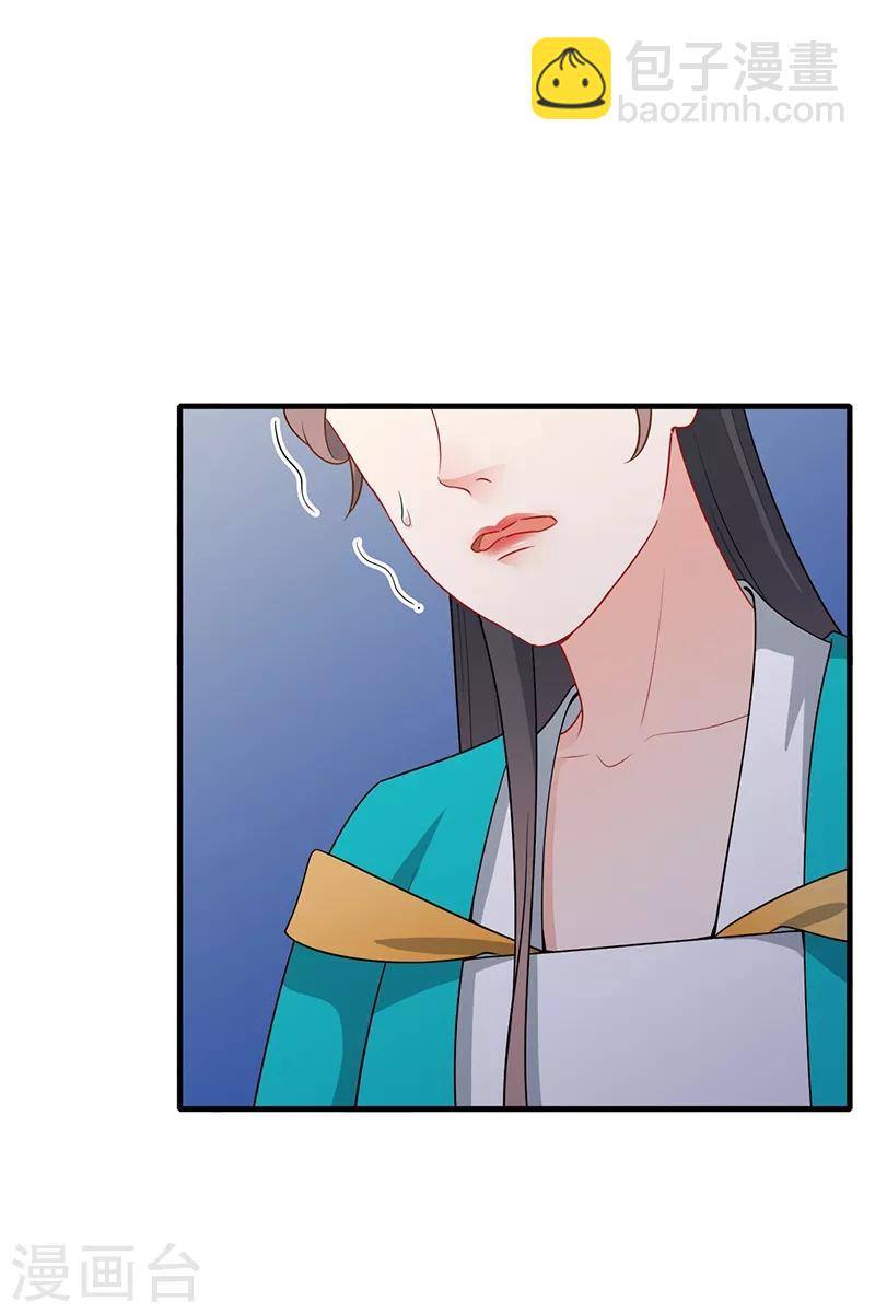 第163话 盘中之棋-第166话