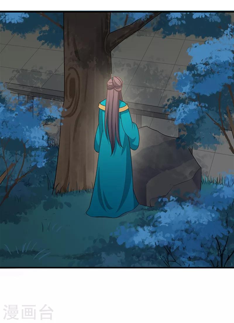 第163话 盘中之棋-第166话