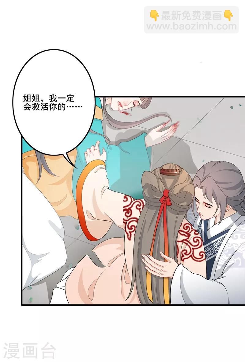 第165话 倾城之死-第168话