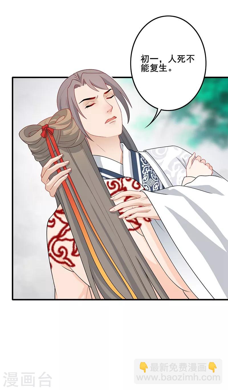 第165话 倾城之死-第168话