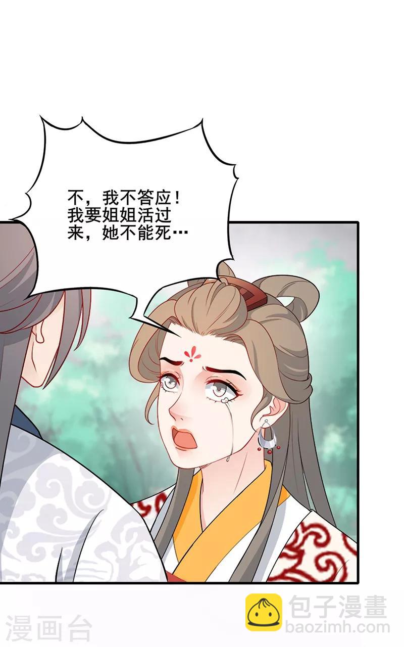 第165话 倾城之死-第168话