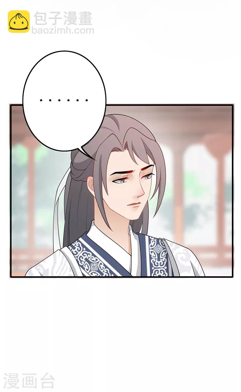 第165话 倾城之死-第168话