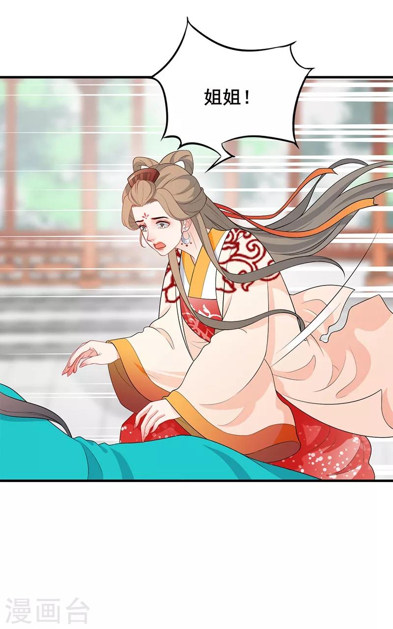 第165话 倾城之死-第168话