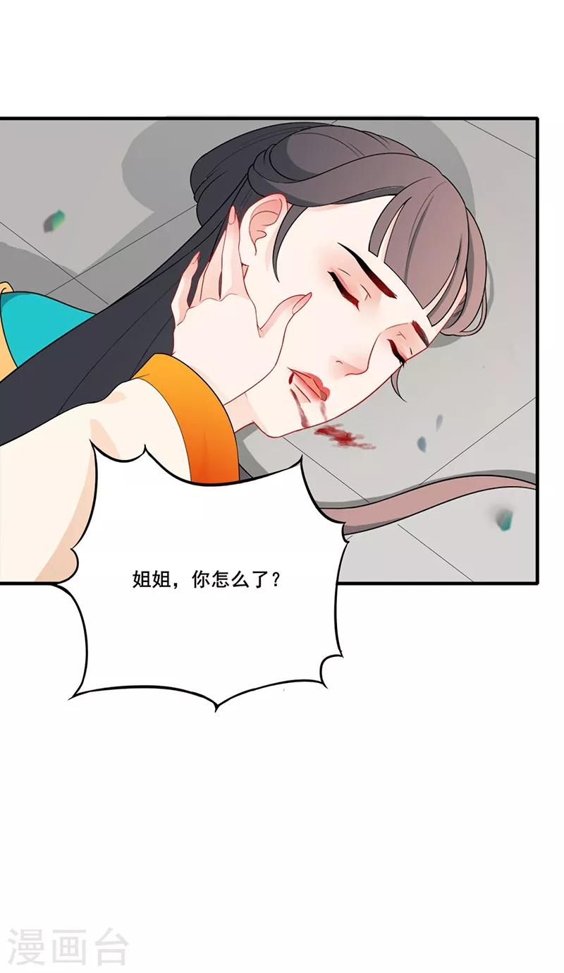 第165话 倾城之死-第168话