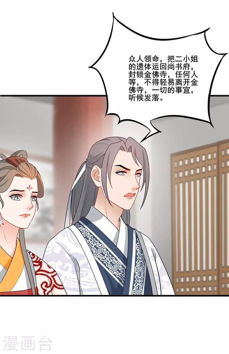 第167话 疑点重重-第170话