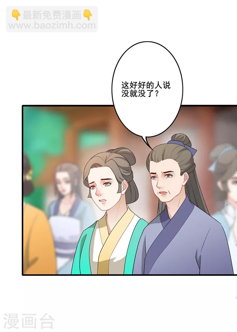 第167话 疑点重重-第170话