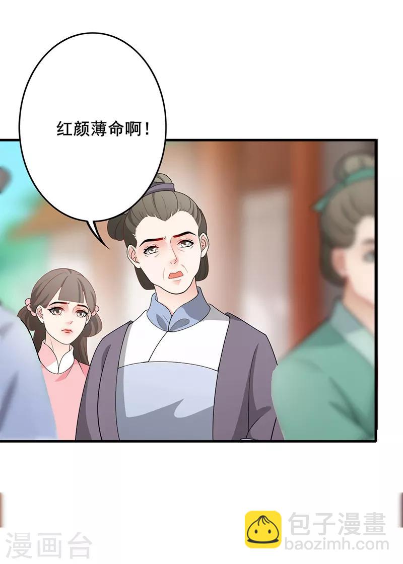 第167话 疑点重重-第170话