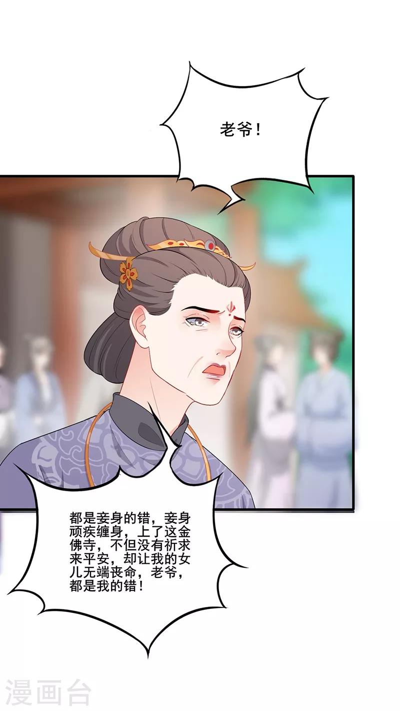 第167话 疑点重重-第170话