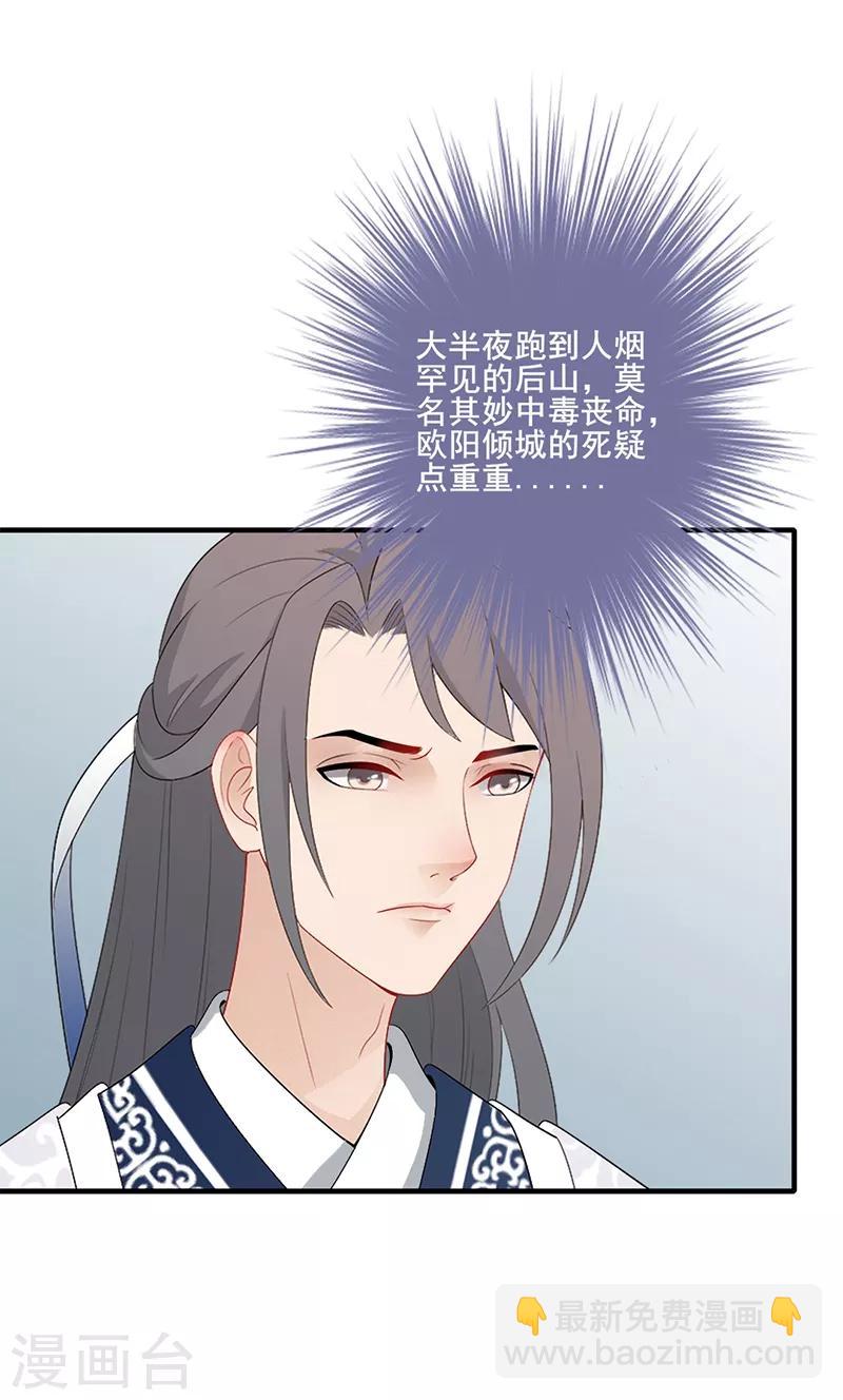 第167话 疑点重重-第170话