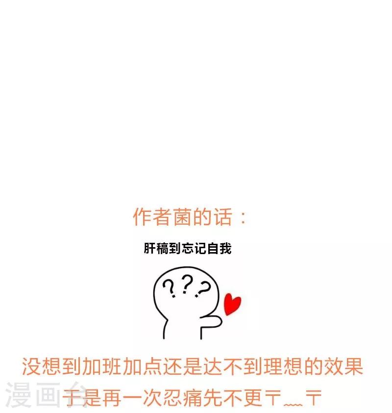 七夕福利-第18话