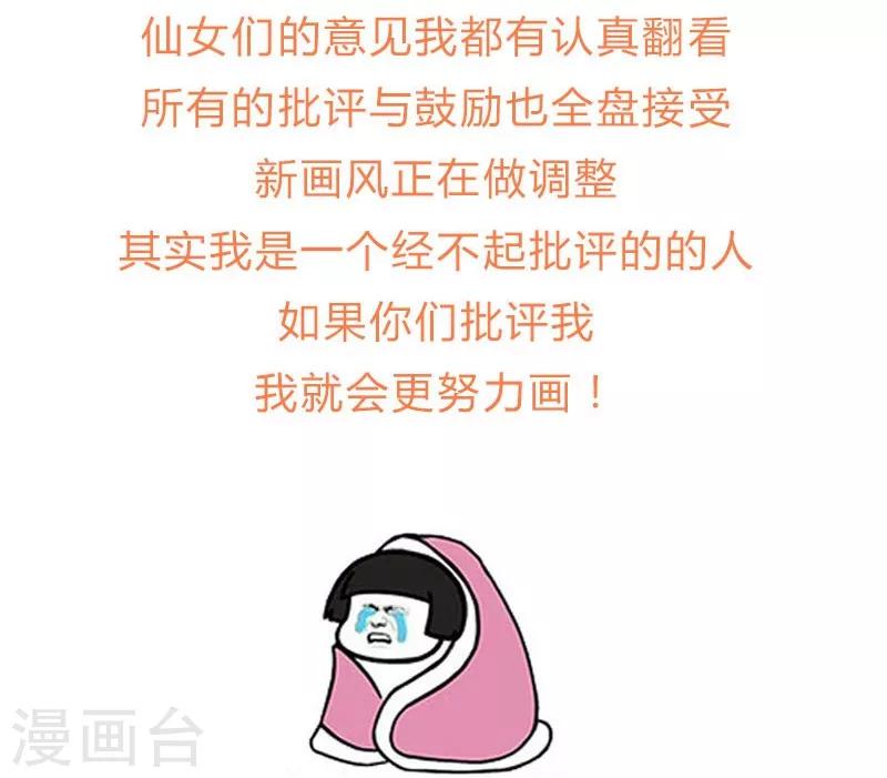 七夕福利-第18话