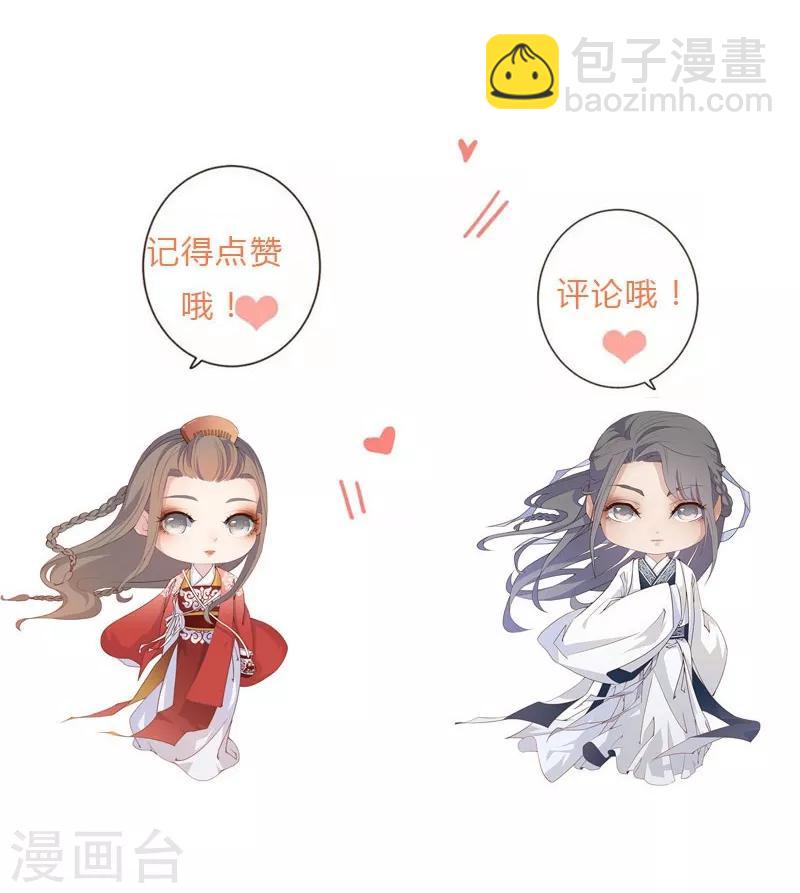 七夕福利-第18话