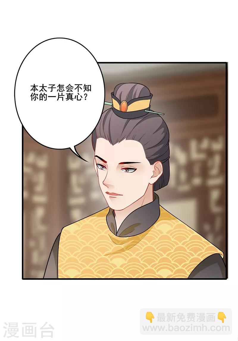 第171话 周旋利用-第174话