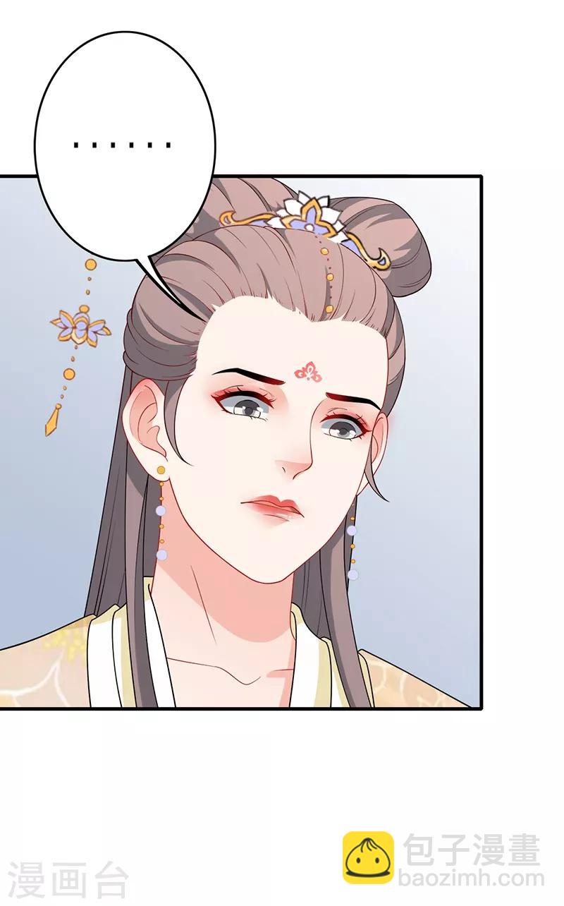 第171话 周旋利用-第174话