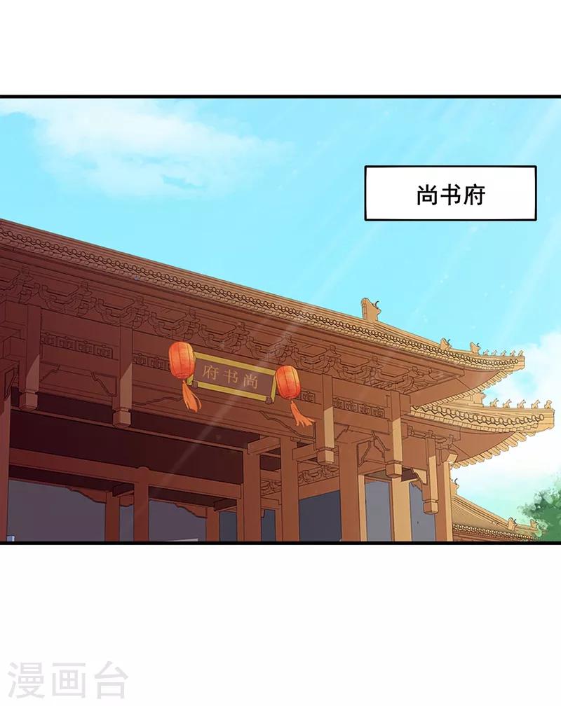 天下聘 - 第171話 周旋利用 - 5