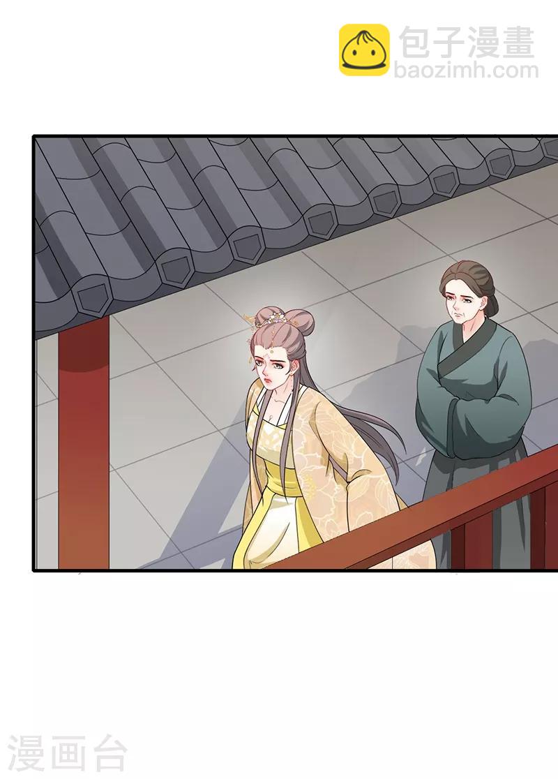 第171话 周旋利用-第174话