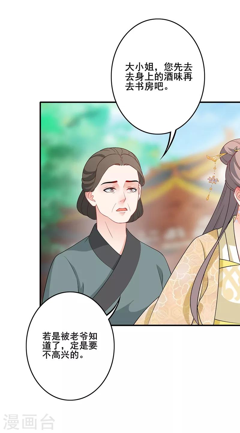 第171话 周旋利用-第174话